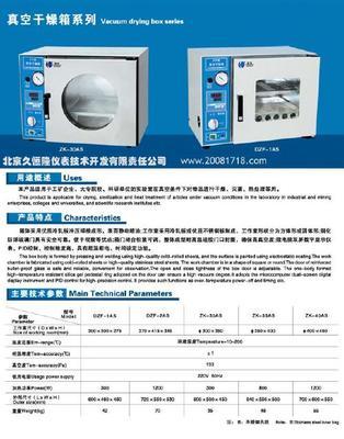 真空干燥箱ZK-30、ZK-35、ZK-40、DZF-1、DZF-2型號現貨促銷 技術優勢與采購指南
